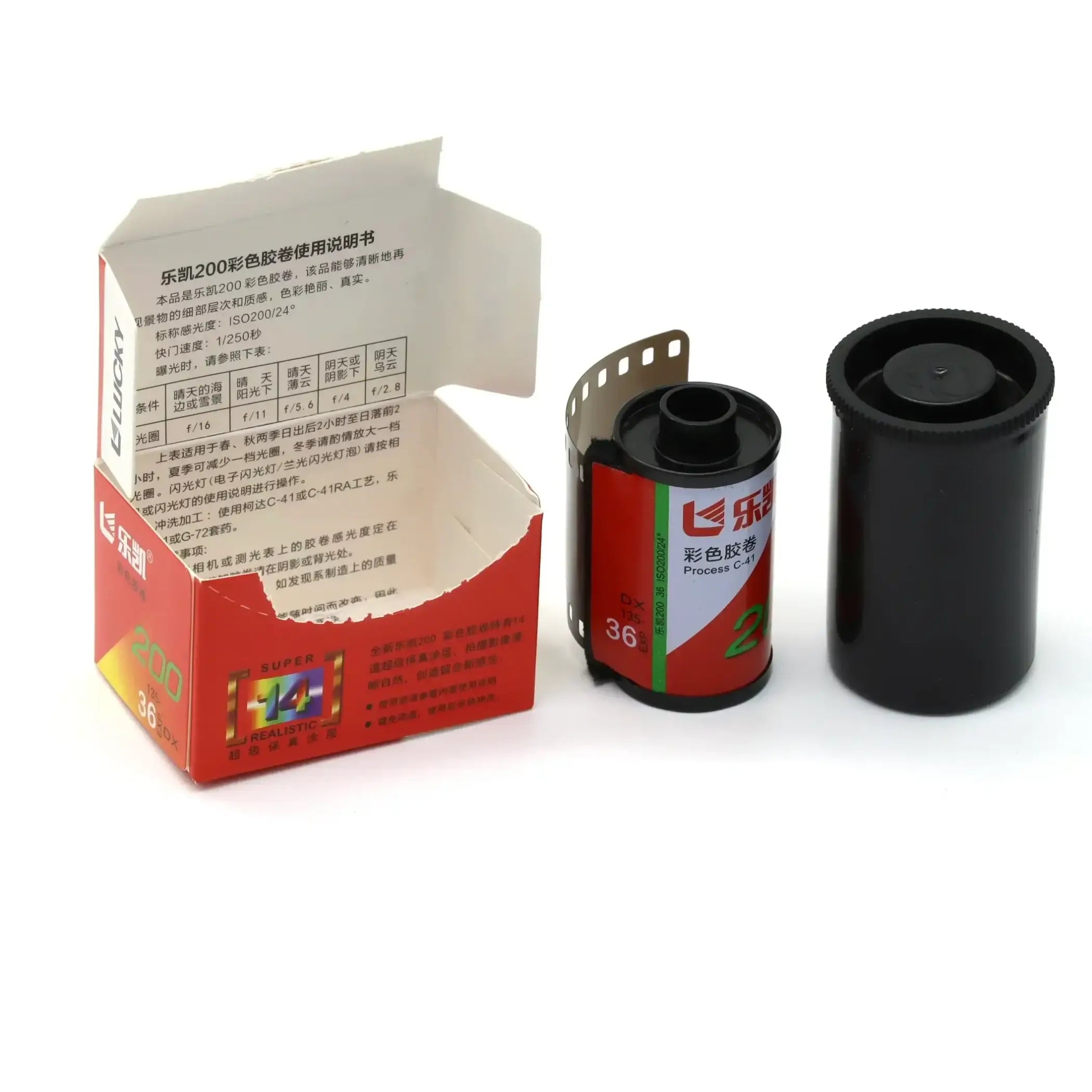 Red and green labeled 36-exposure color film canister with black plastic cap.